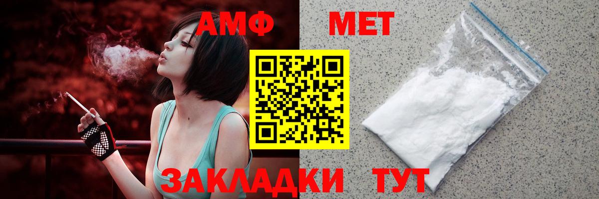 Amphetamine 98% Старая Купавна