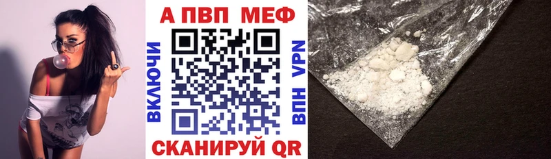 APVP кристаллы  hydra ССЫЛКА  Старая Купавна 