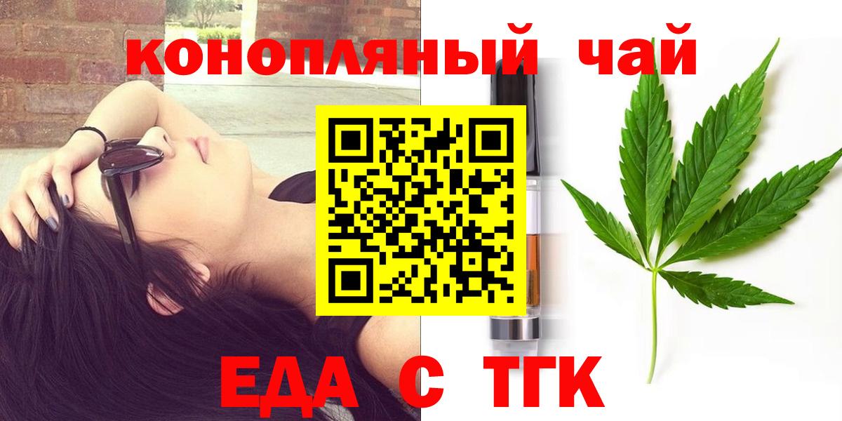 Печенье с ТГК марихуана  Вход с VPN  Старая Купавна 