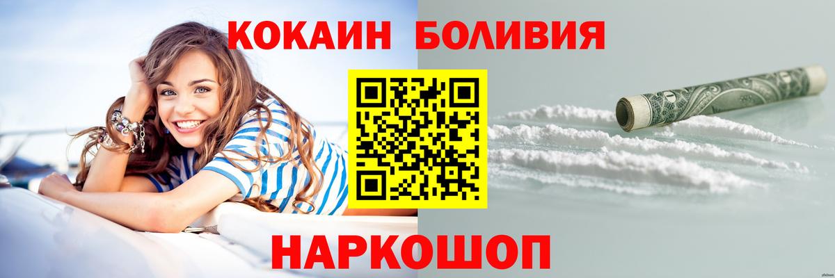Cocaine Колумбийский Старая Купавна