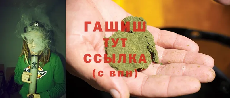 ГАШИШ Cannabis  Старая Купавна 