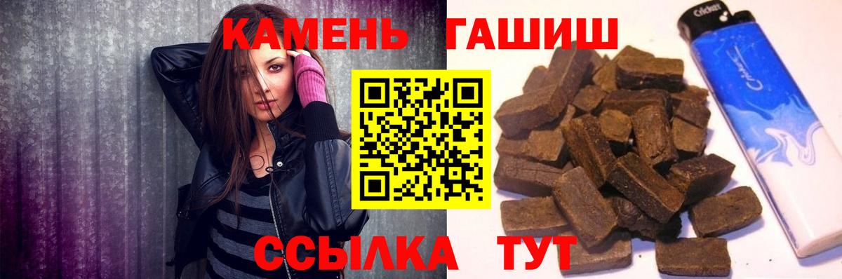 ГАШИШ Cannabis  Вход с VPN  Старая Купавна  ГАШИШ гашик 