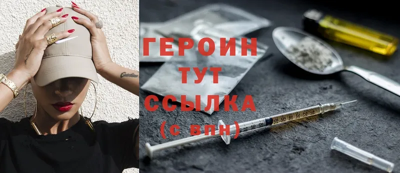 Героин Heroin  кракен как зайти  Старая Купавна 