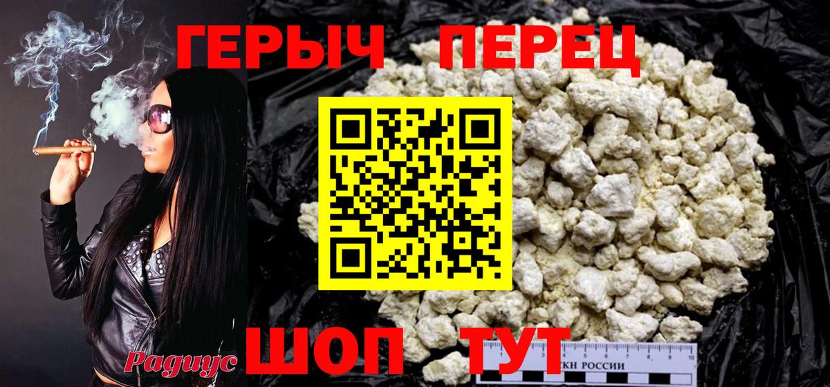 Старая Купавна  ГЕРОИН  Вход с VPN  Героин герыч 