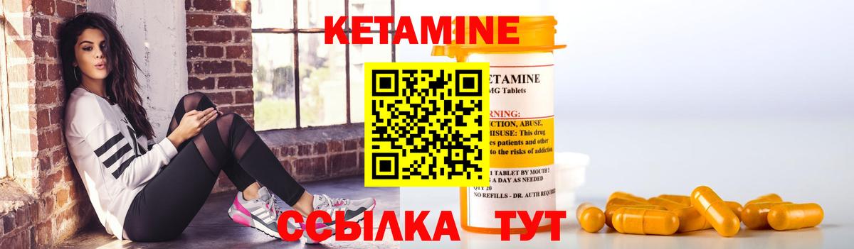 Кетамин ketamine  Вход с VPN  Старая Купавна 