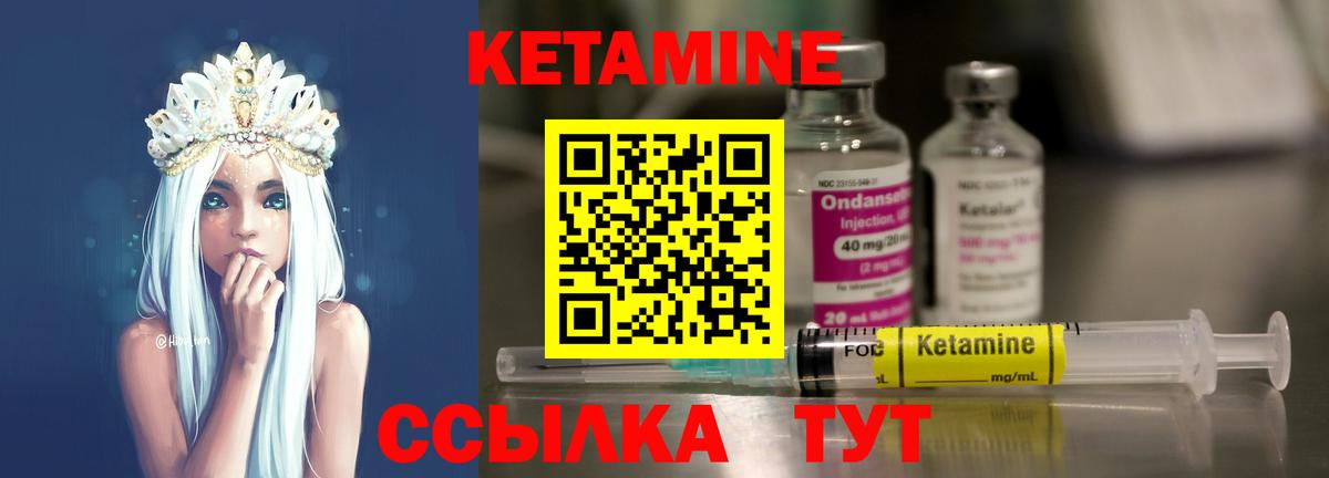 Кетамин ketamine Старая Купавна