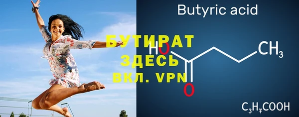 стафф Нефтегорск