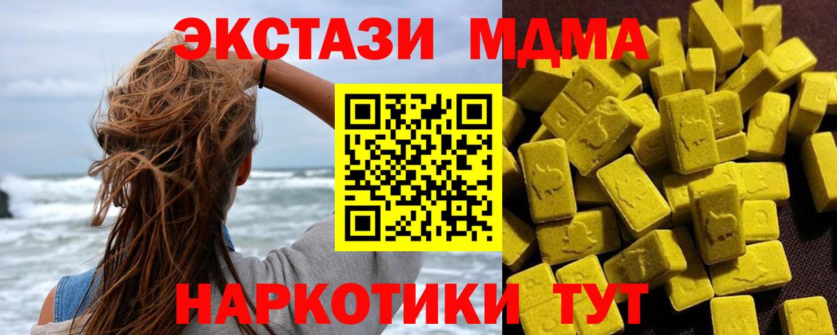 МДМА кристаллы  MDMA Molly  Старая Купавна  Вход с VPN 