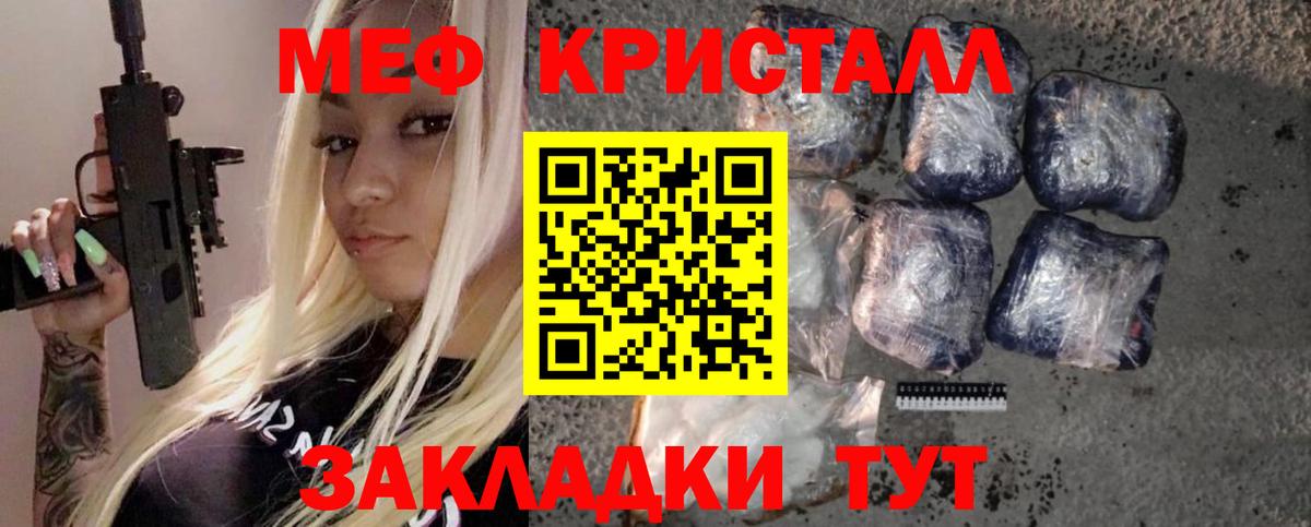Меф  МЕФ 4 MMC  как найти закладки  Старая Купавна  Меф кристаллы  Вход с VPN 
