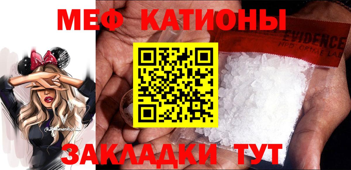 Меф Старая Купавна