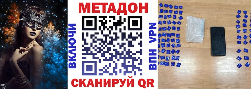 МЕТАДОН VHQ Старая Купавна
