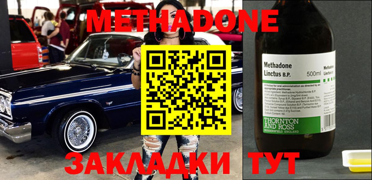 Метадон кристалл  Метадон VHQ  Старая Купавна  Вход с VPN 