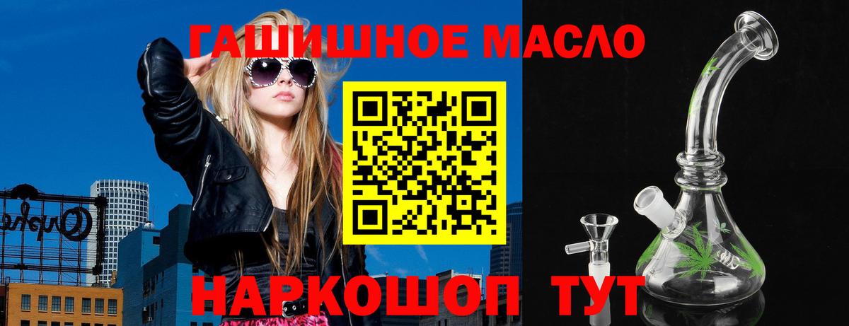 ТГК концентрат Старая Купавна